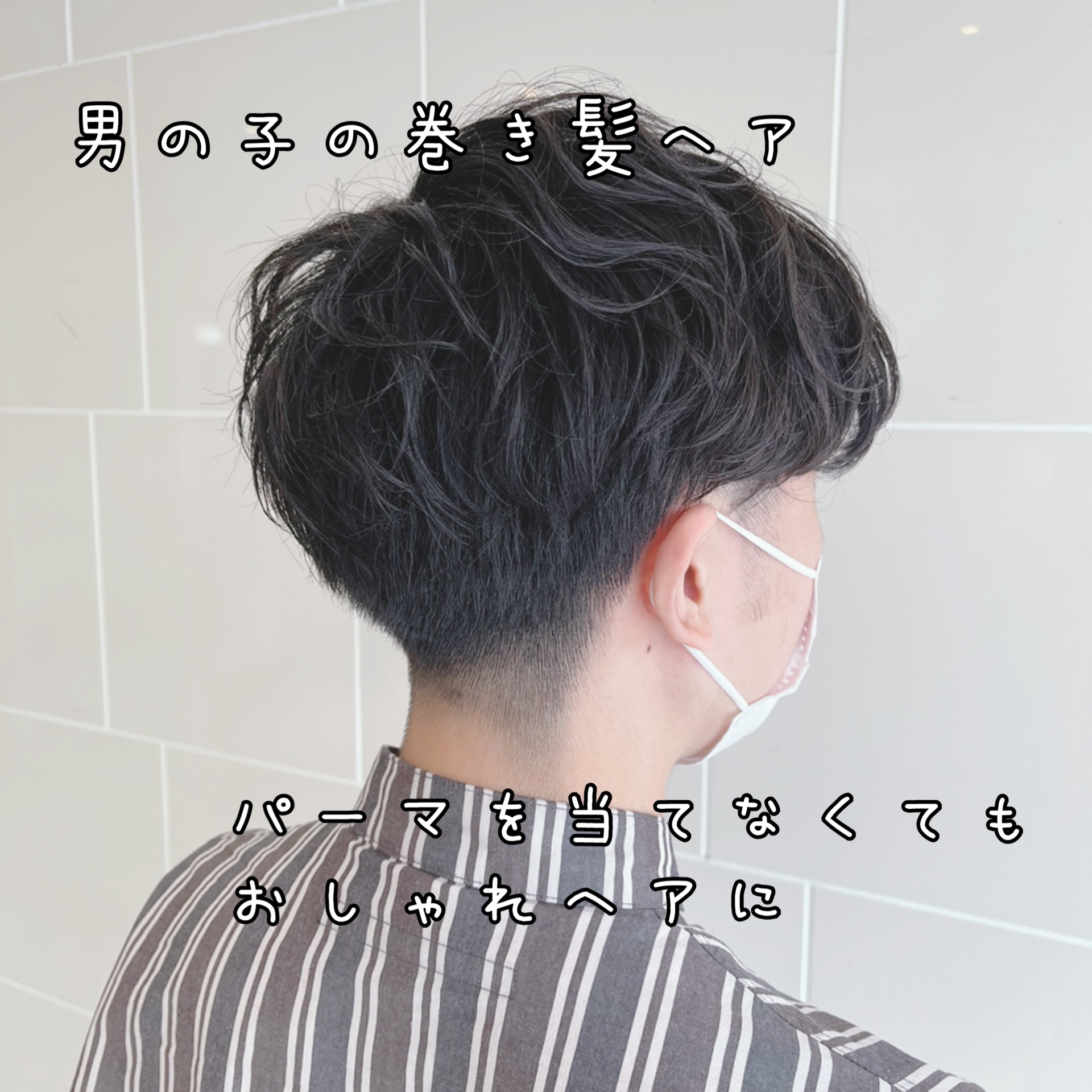 メンズスタイル