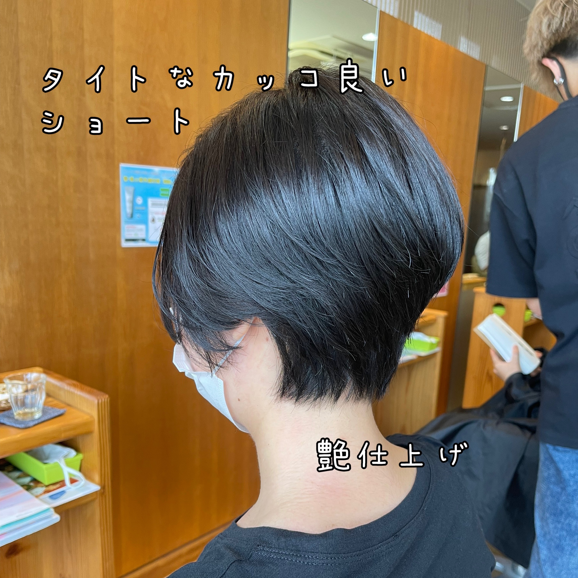 ショートスタイル