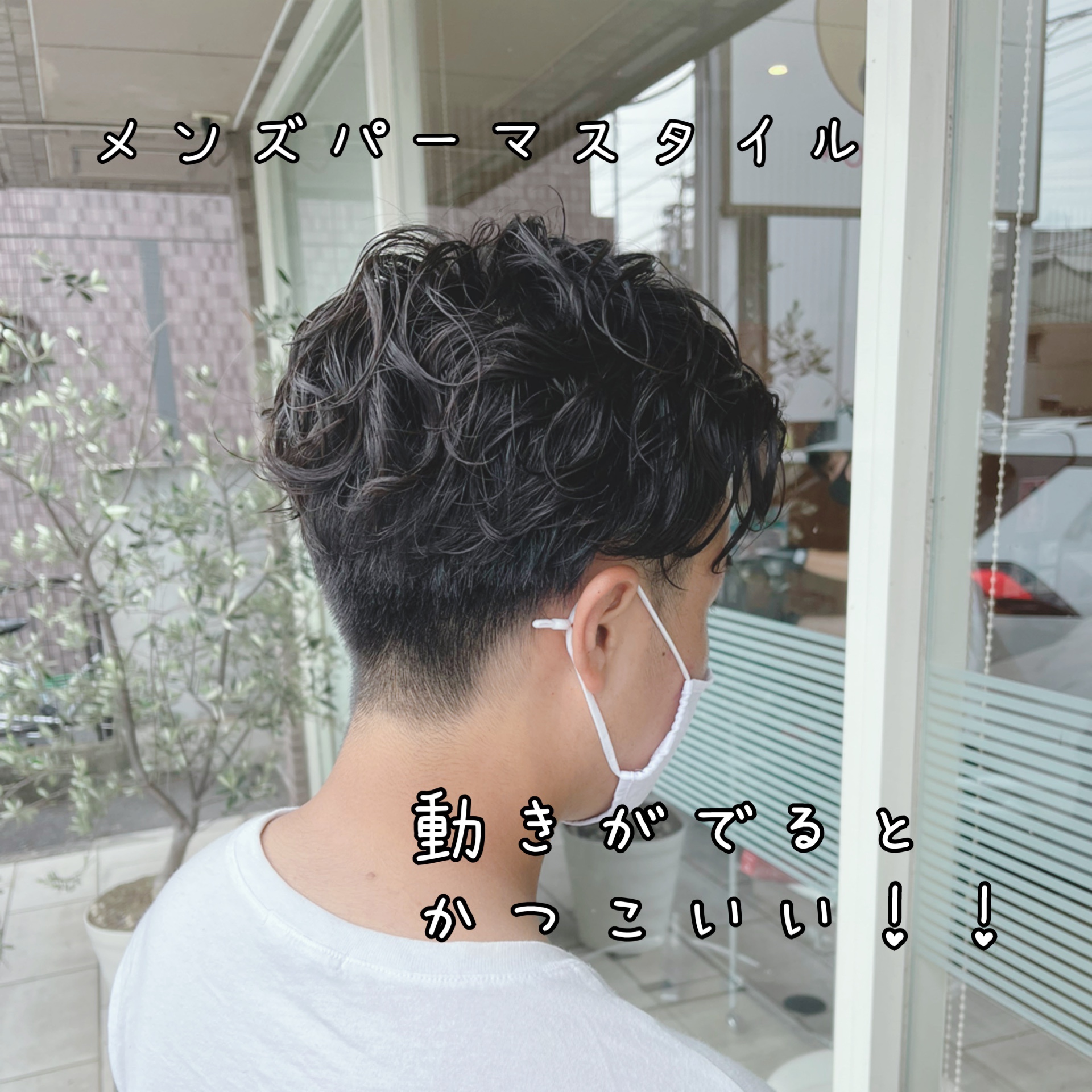 メンズパーーマスタイル