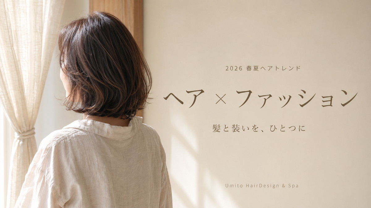 2026春夏のヘア×ファッション。髪と装いを連動させた大人世代の後ろ姿