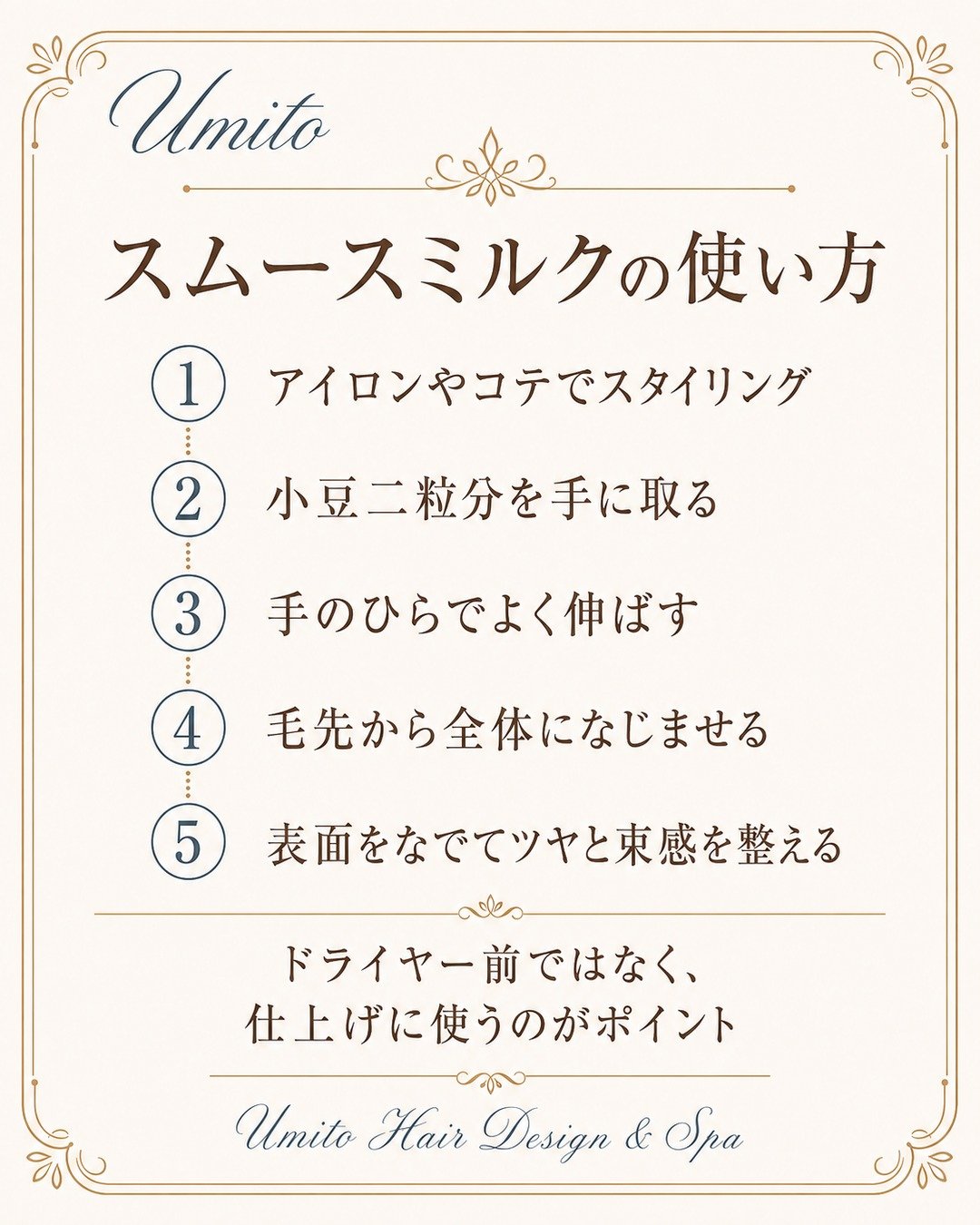 使い方は5ステップ|アイロン後に小豆2粒分