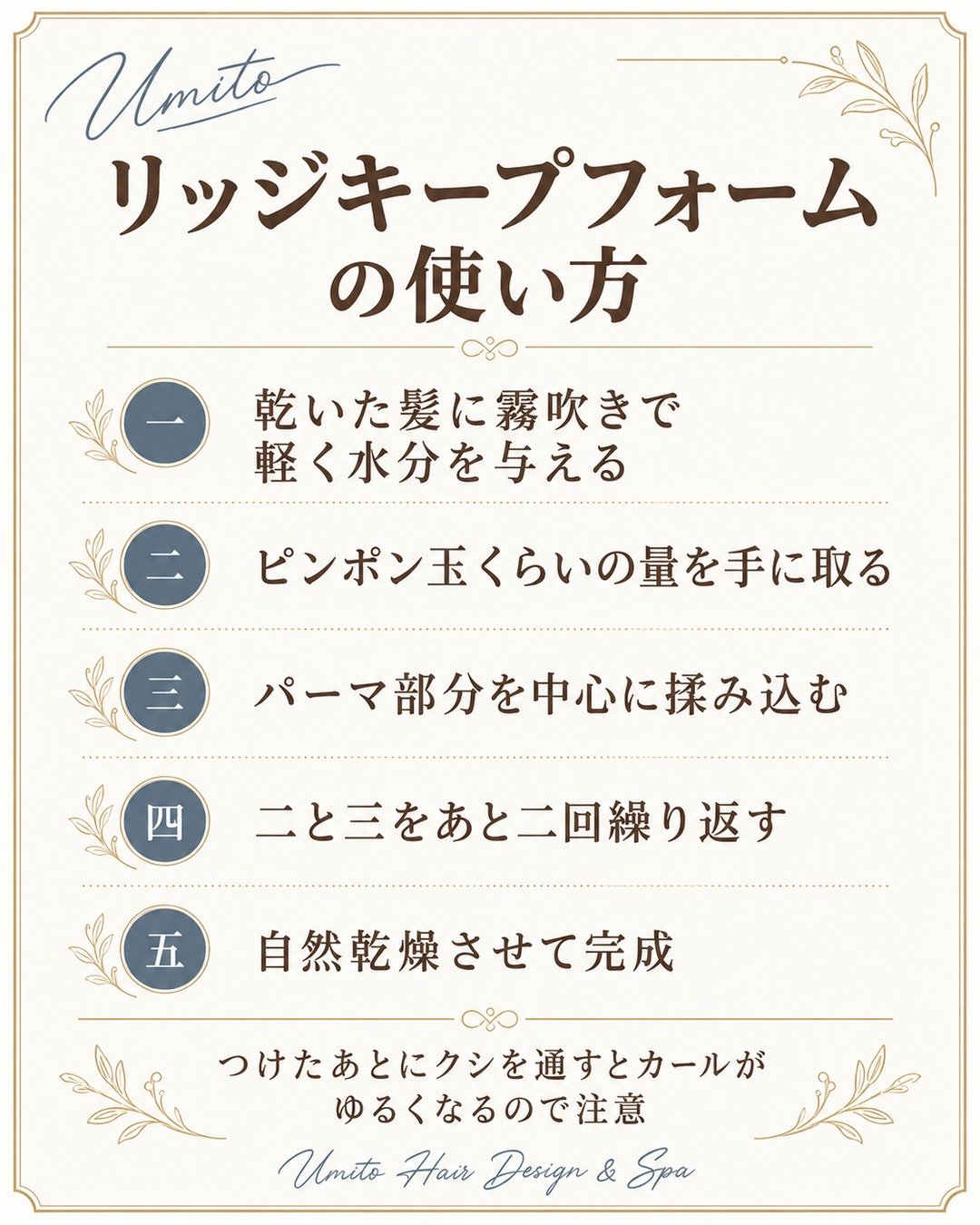 使い方は5ステップ=霧吹き+ピンポン玉3回が目安