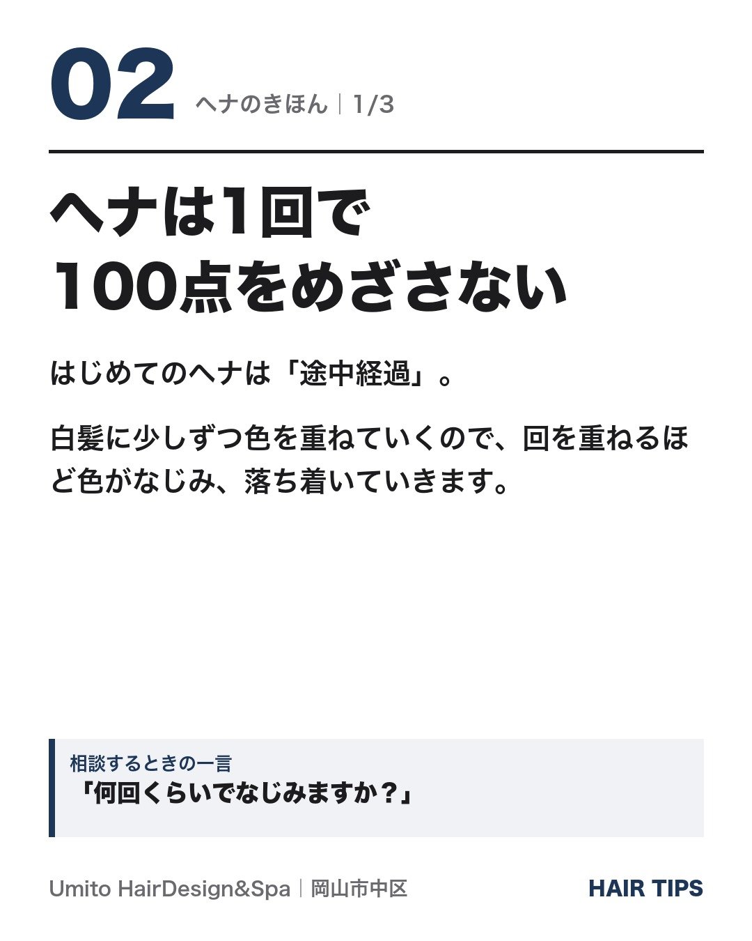 ヘナは1回で100点をめざさない｜はじめてのヘナは途中経過