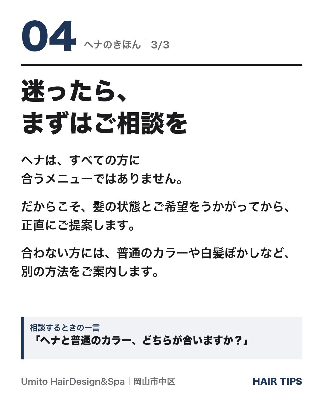 迷ったら、まずはご相談を